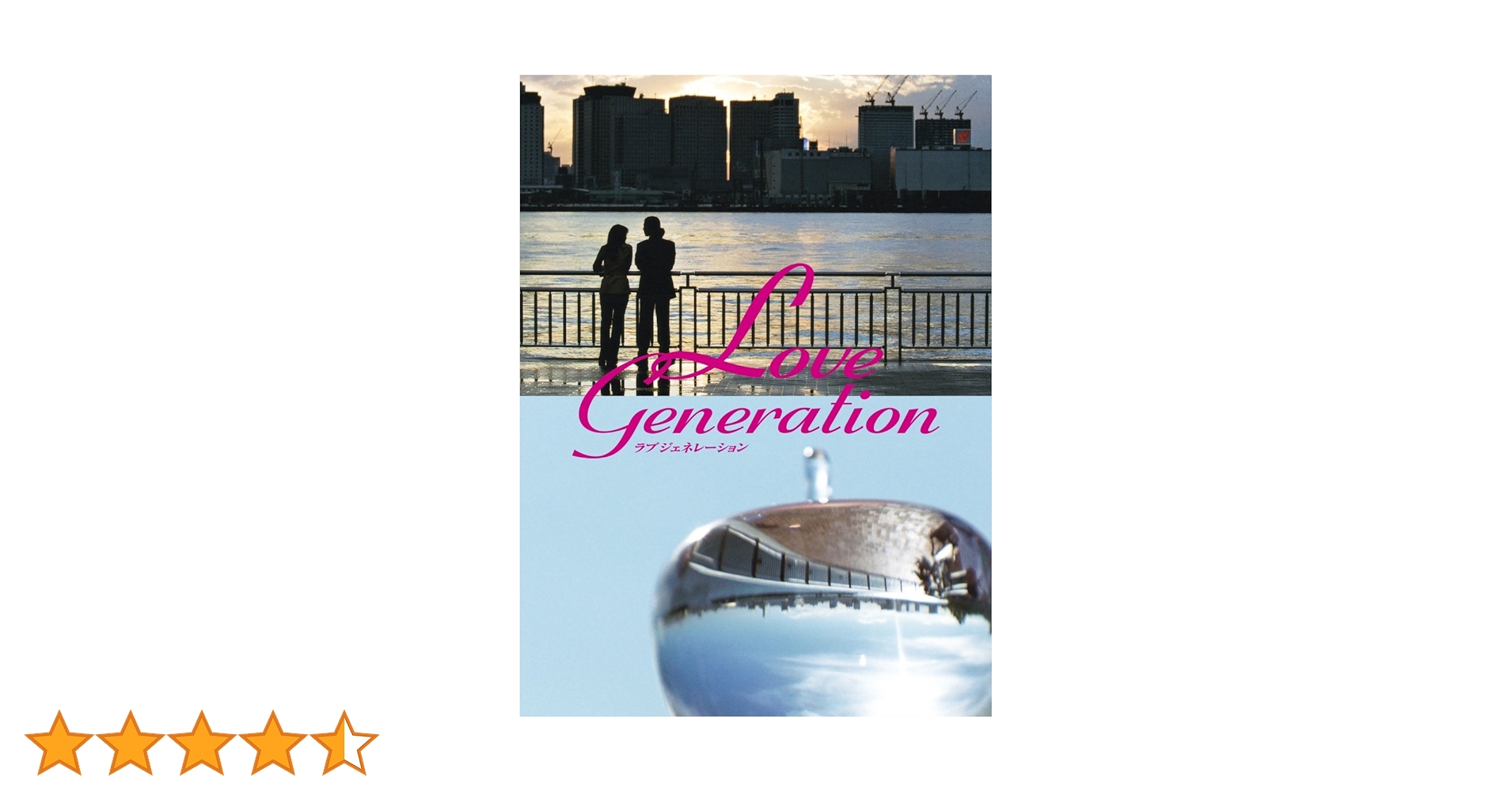 ラブジェネレーション　DVD Amazon.co.jp: ラブ ジェネレーション DVD-BOX : 木村拓哉: DVD